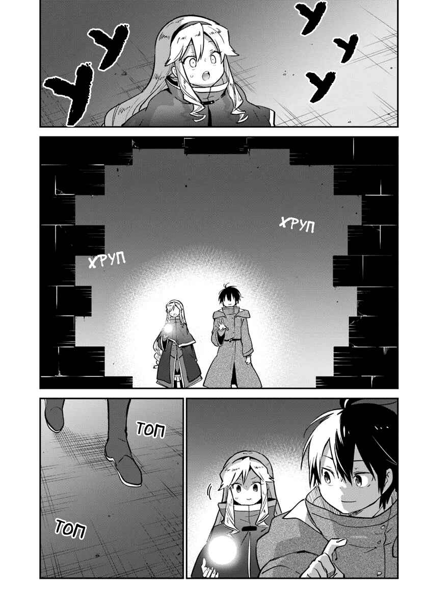 Henkyou-gurashi no Maou, Tensei Shite Saikyou no Majutsushi ni Naru Chapter 48 - Page 37