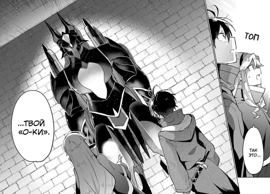 Henkyou-gurashi no Maou, Tensei Shite Saikyou no Majutsushi ni Naru Chapter 48 - Page 38