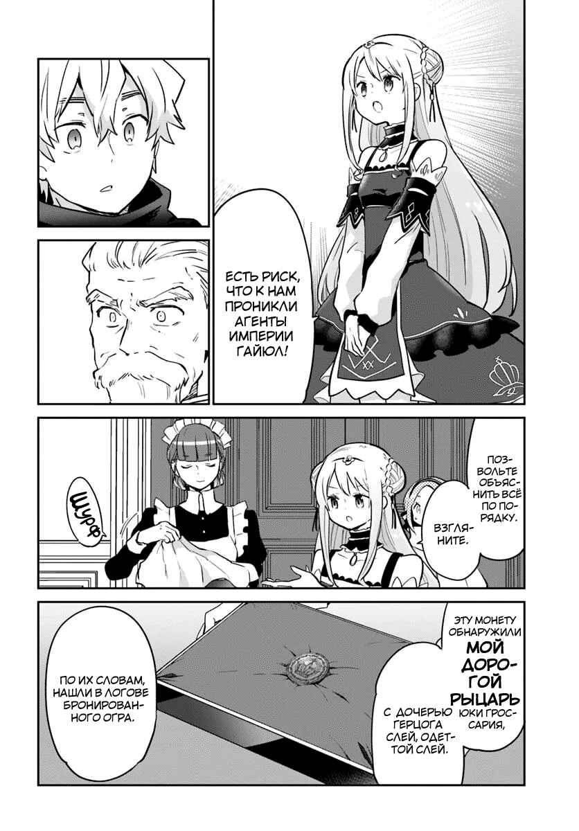 Henkyou-gurashi no Maou, Tensei Shite Saikyou no Majutsushi ni Naru Chapter 48 - Page 4