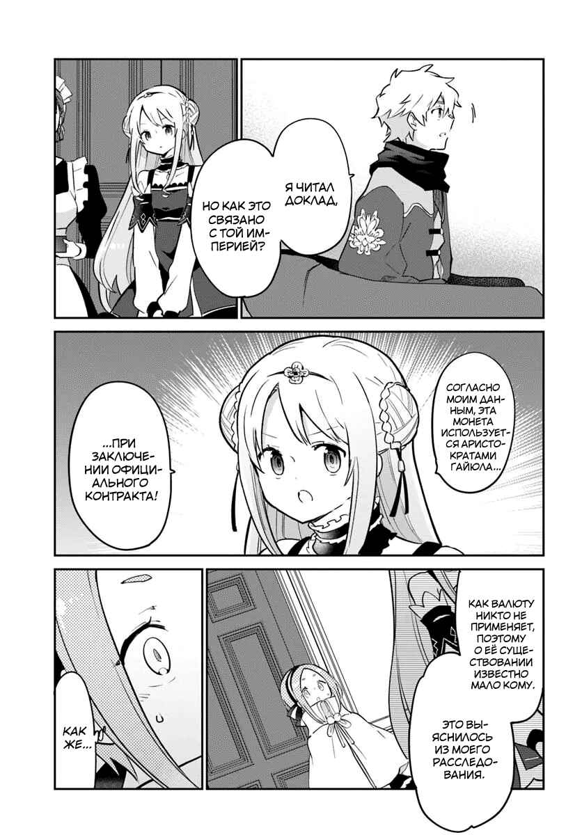 Henkyou-gurashi no Maou, Tensei Shite Saikyou no Majutsushi ni Naru Chapter 48 - Page 5