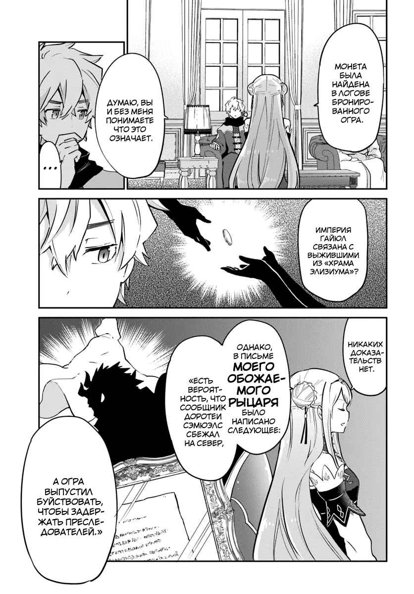 Henkyou-gurashi no Maou, Tensei Shite Saikyou no Majutsushi ni Naru Chapter 48 - Page 7