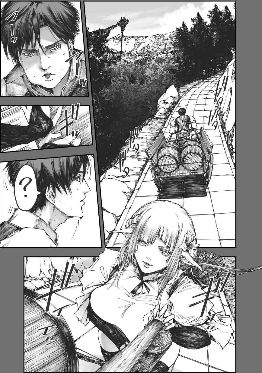 Shiryou Teikoku Lemuria Chapter 4 - Page 7