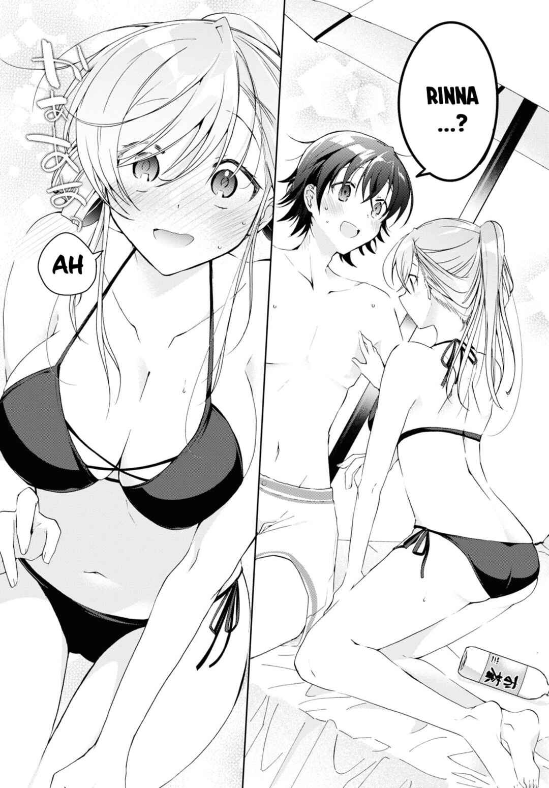 Isshiki-san wa Koi wo Shiritai. Chapter 12.5 - Page 4