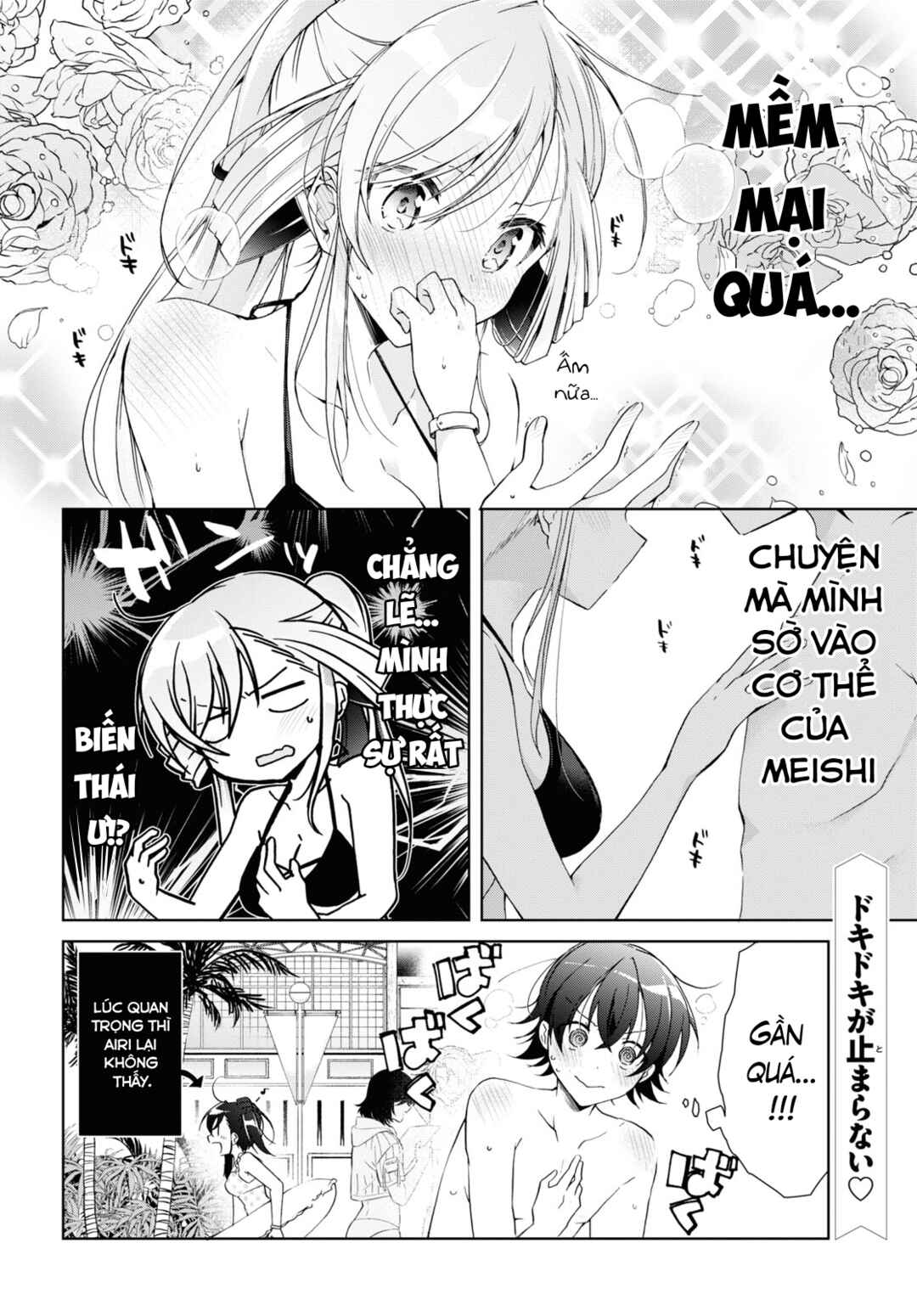 Isshiki-san wa Koi wo Shiritai. Chapter 12.5 - Page 6