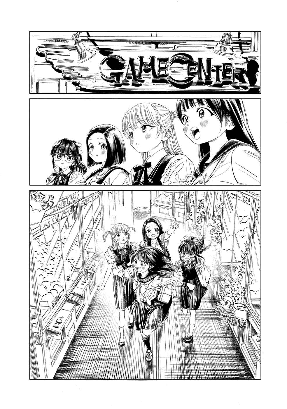 Akebi-chan no Sailor Fuku Chapter 37 - Page 16