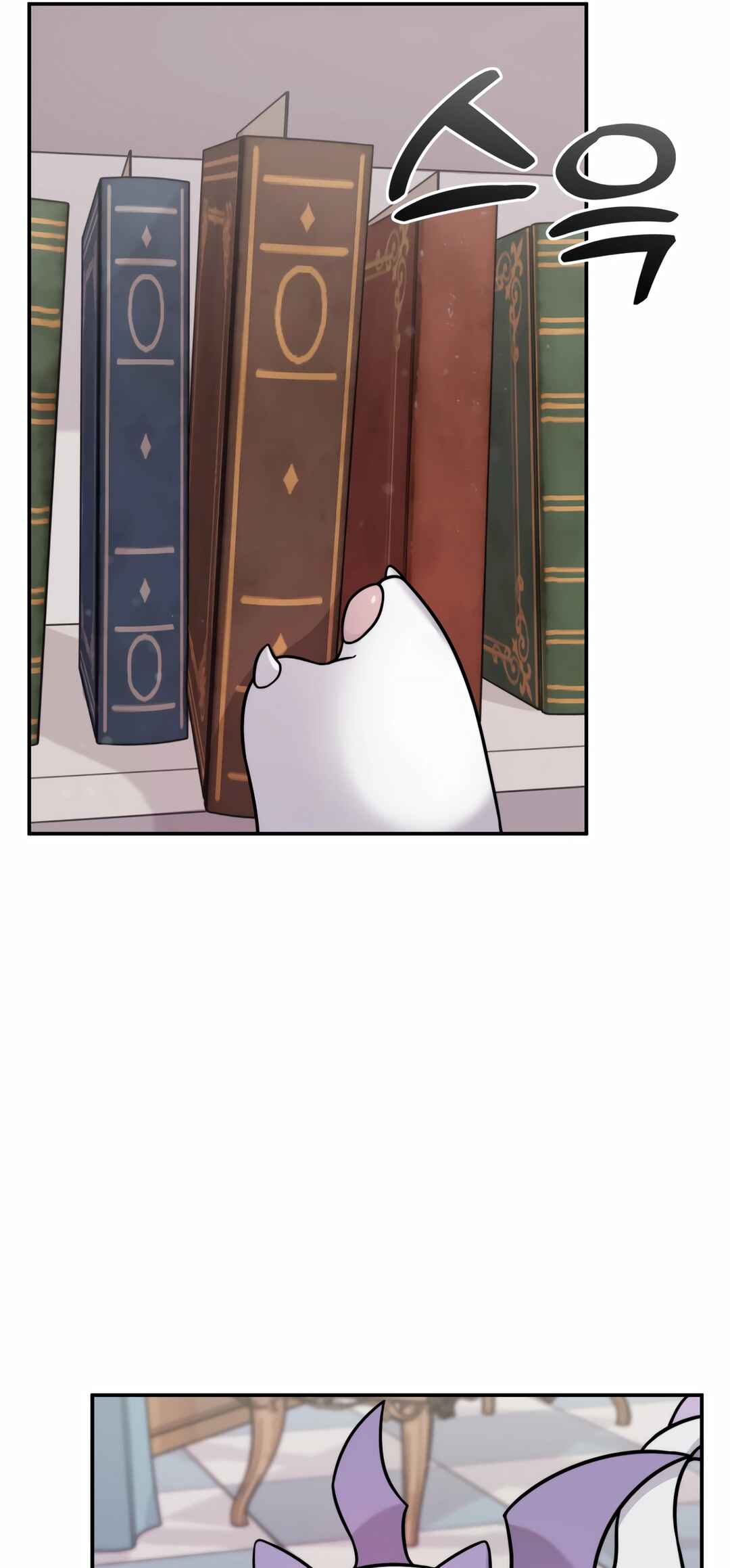 Sihanbu Dragon ui Saengjonbeop Chapter 2 - Page 13