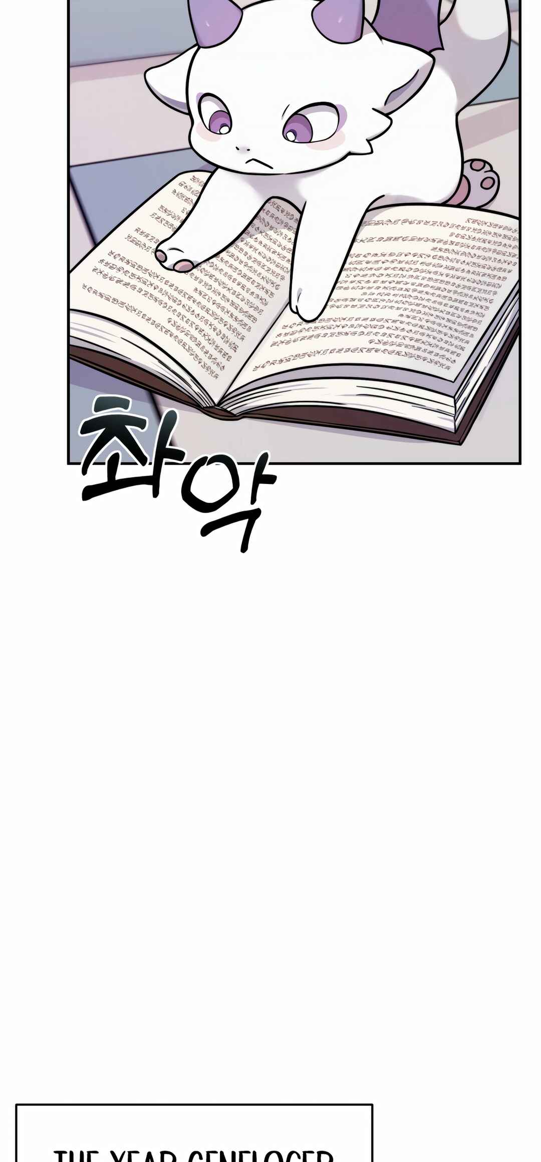 Sihanbu Dragon ui Saengjonbeop Chapter 2 - Page 14
