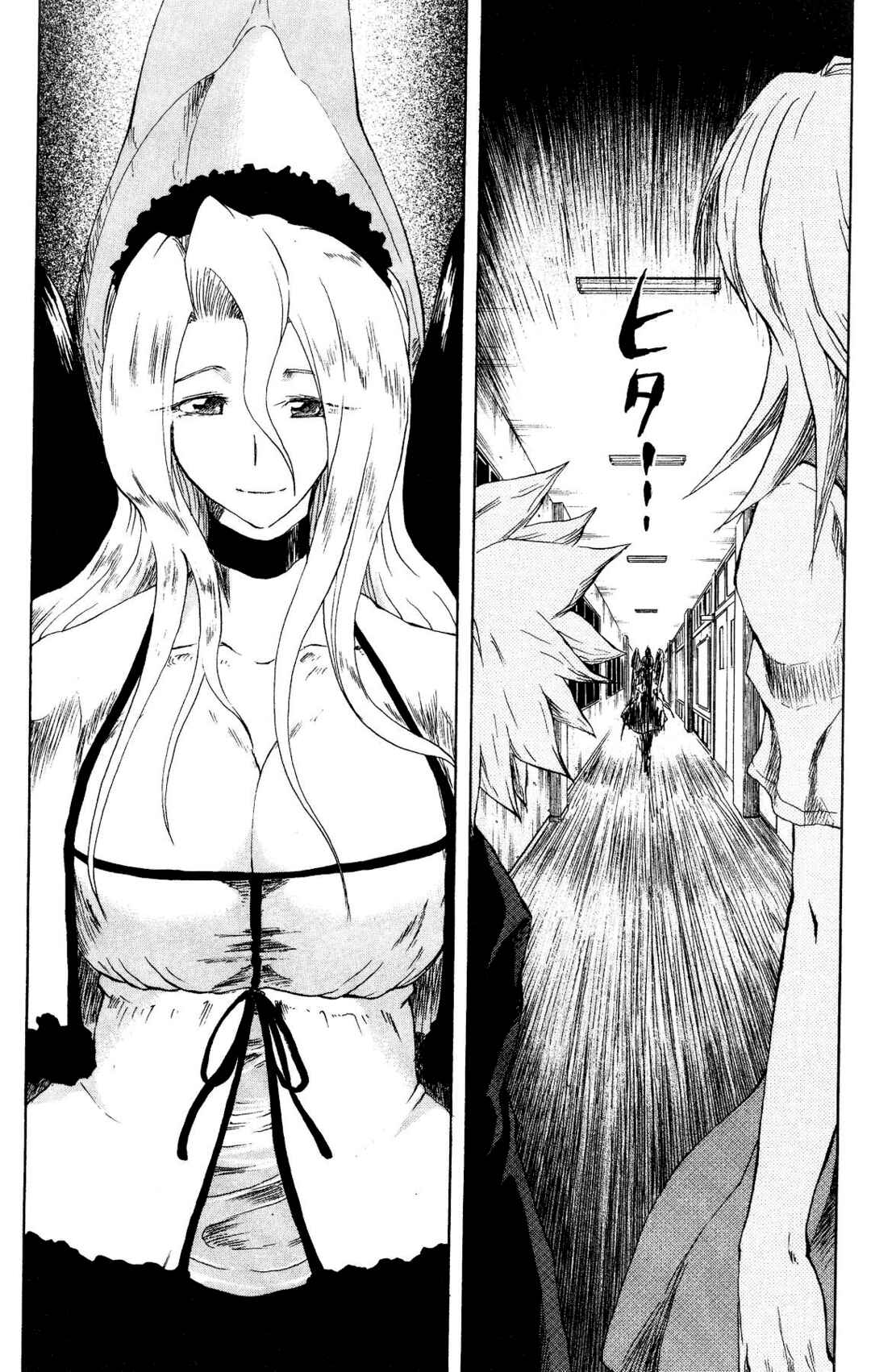 Cerberus Chapter 53 - Page 6