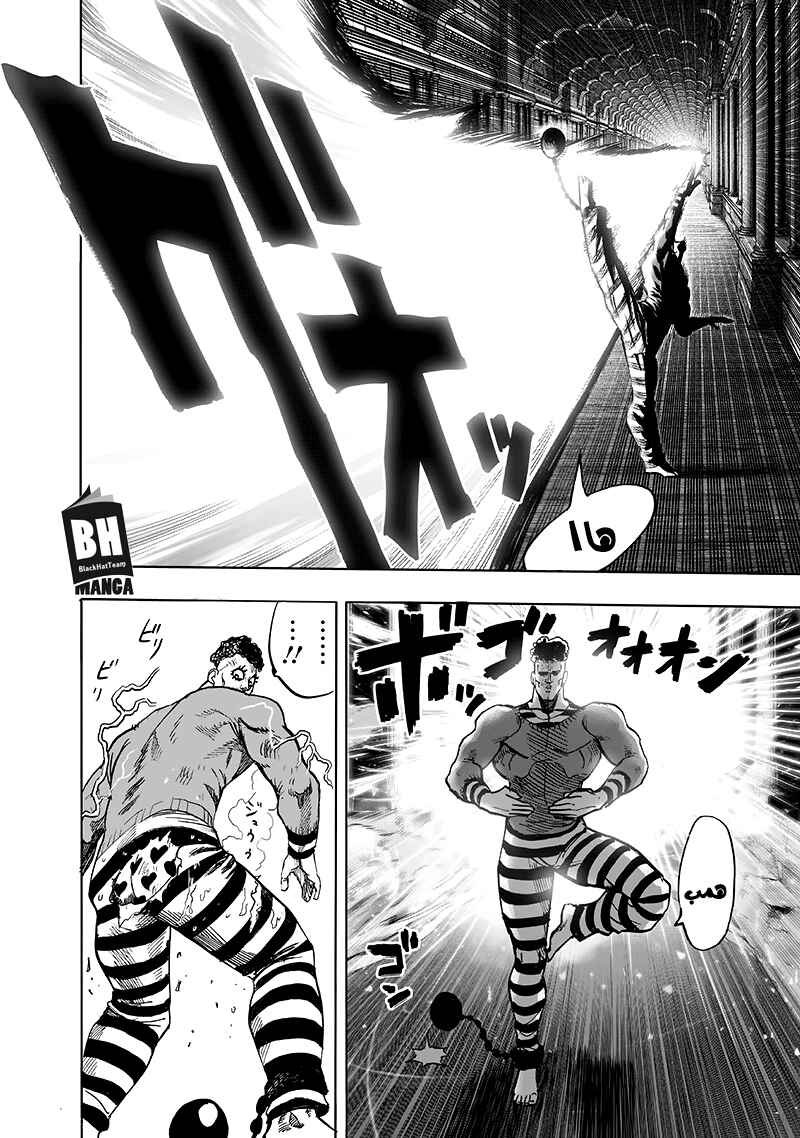 One Punch-Man Chapter 105 - Page 11