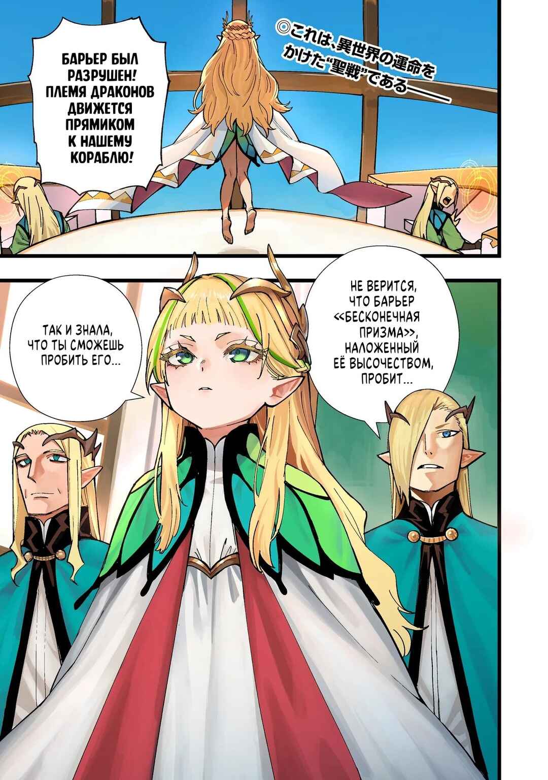 Senki Survival Saga: Isekai no Unmei wo Kaketa Mujintou Fujun Iseikouyuu Chapter 1 - Page 1