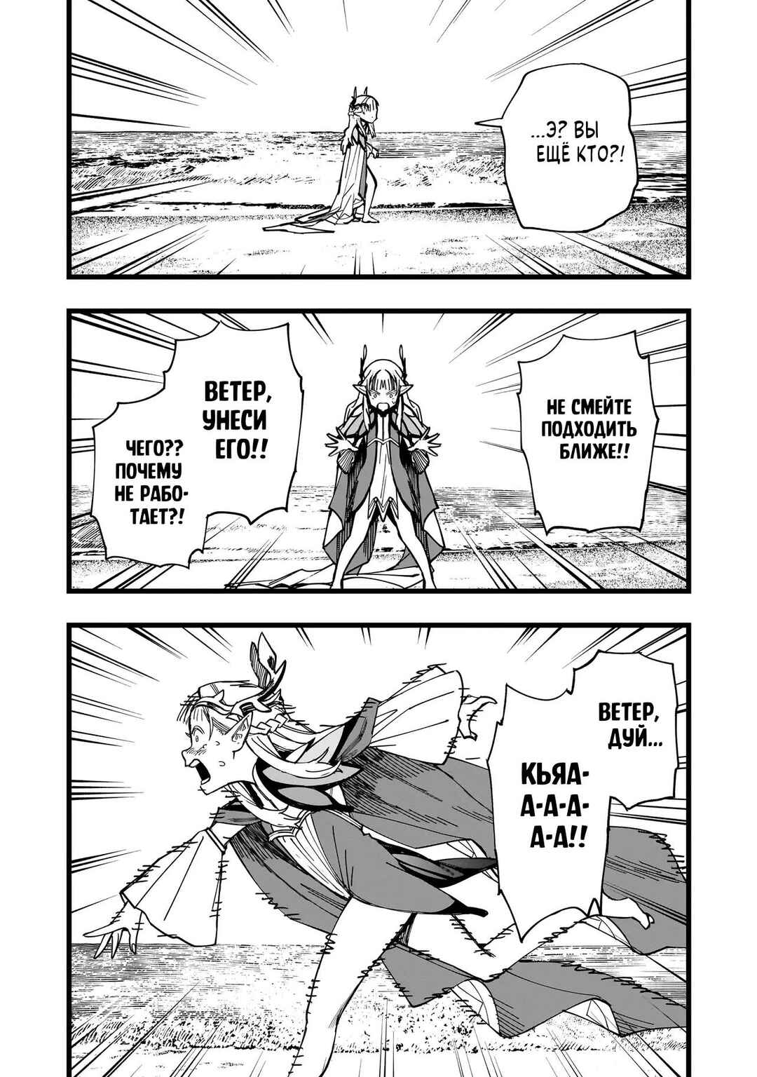 Senki Survival Saga: Isekai no Unmei wo Kaketa Mujintou Fujun Iseikouyuu Chapter 1 - Page 14