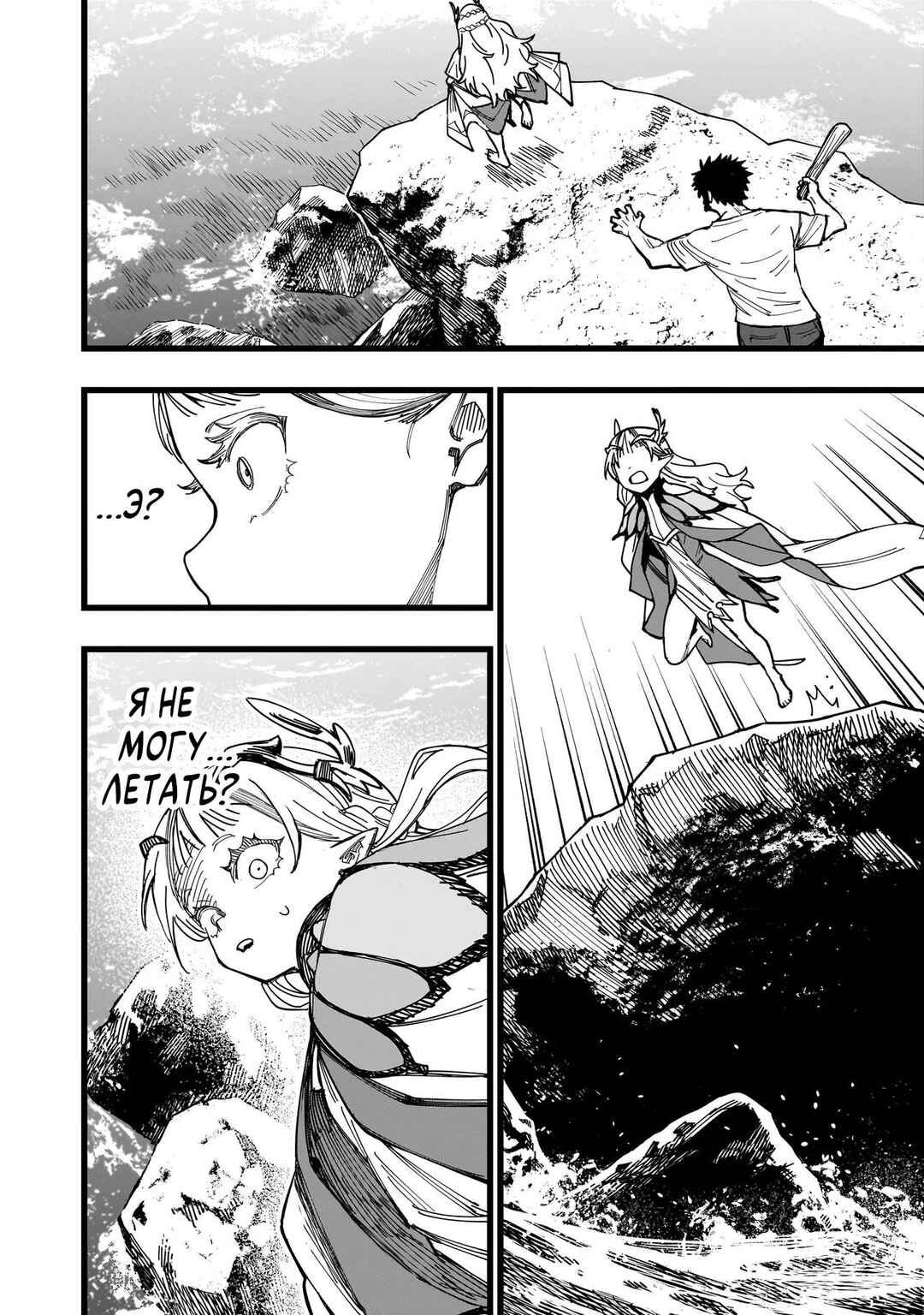 Senki Survival Saga: Isekai no Unmei wo Kaketa Mujintou Fujun Iseikouyuu Chapter 1 - Page 16
