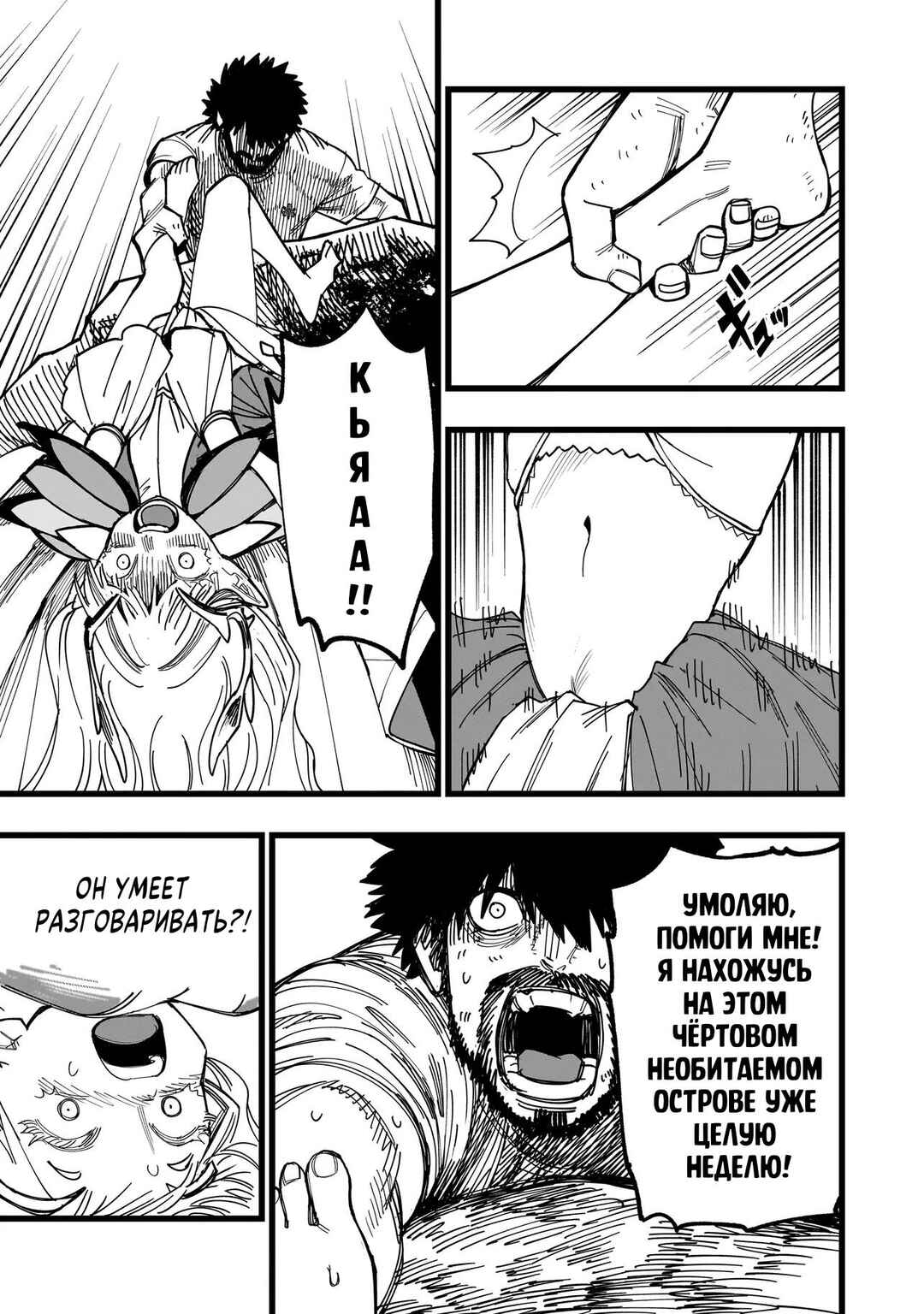 Senki Survival Saga: Isekai no Unmei wo Kaketa Mujintou Fujun Iseikouyuu Chapter 1 - Page 17
