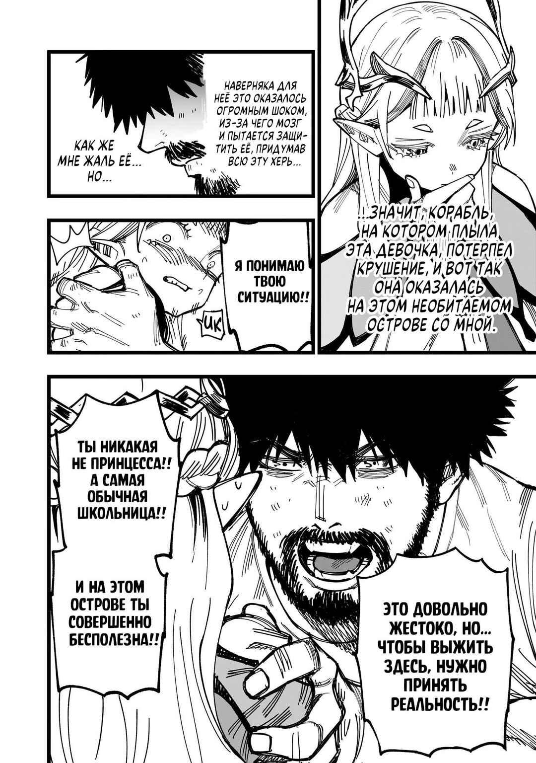 Senki Survival Saga: Isekai no Unmei wo Kaketa Mujintou Fujun Iseikouyuu Chapter 1 - Page 20
