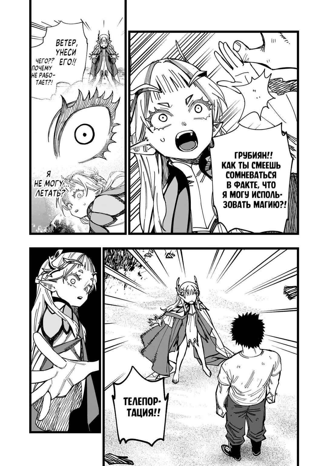 Senki Survival Saga: Isekai no Unmei wo Kaketa Mujintou Fujun Iseikouyuu Chapter 1 - Page 21