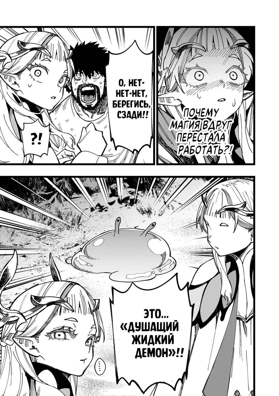 Senki Survival Saga: Isekai no Unmei wo Kaketa Mujintou Fujun Iseikouyuu Chapter 1 - Page 23