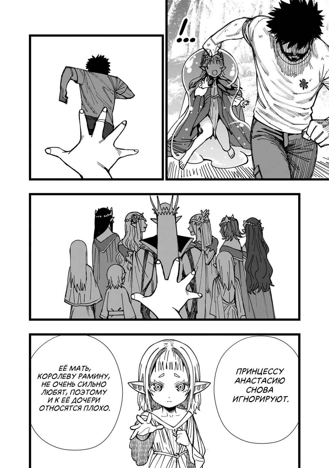 Senki Survival Saga: Isekai no Unmei wo Kaketa Mujintou Fujun Iseikouyuu Chapter 1 - Page 26