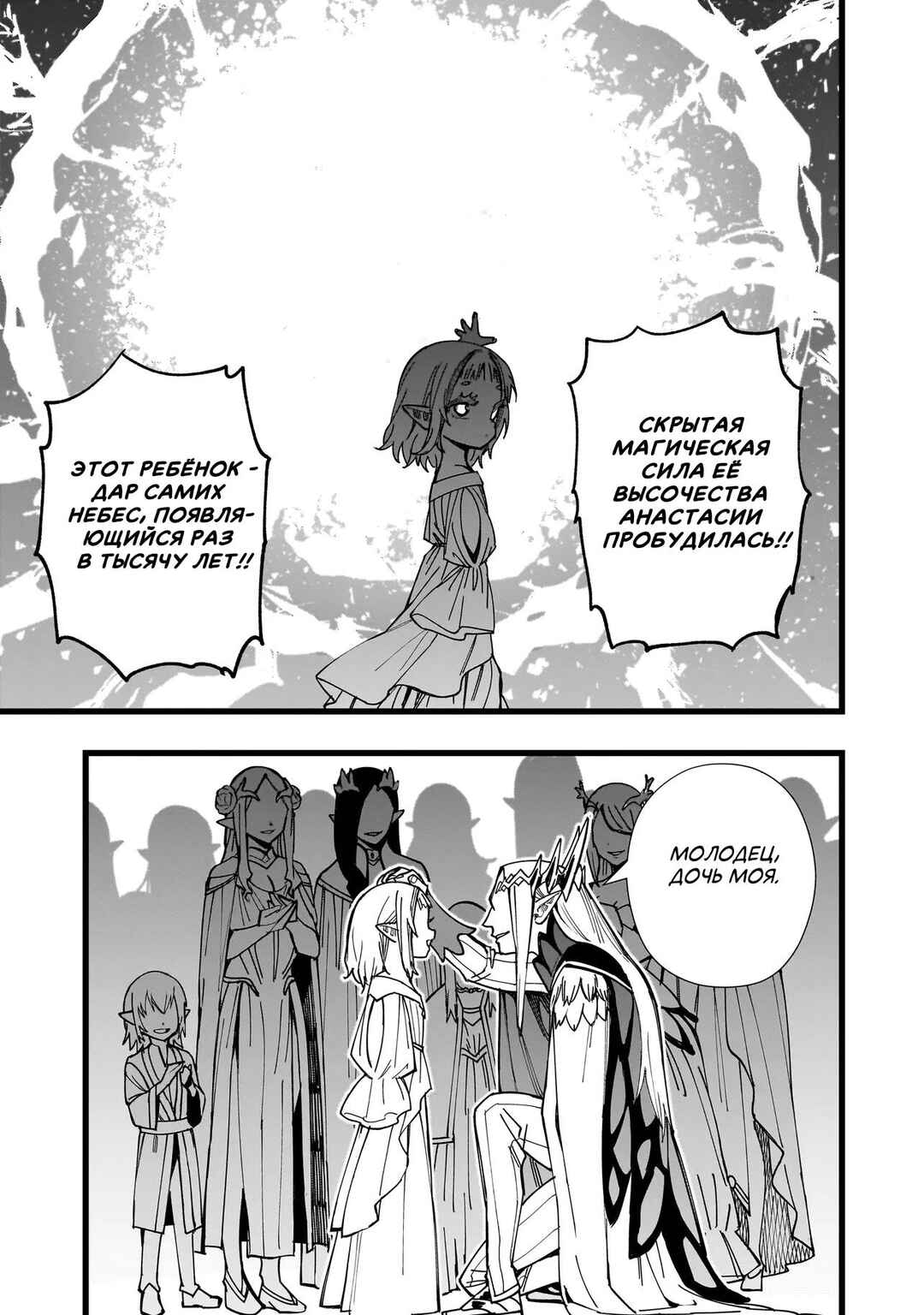 Senki Survival Saga: Isekai no Unmei wo Kaketa Mujintou Fujun Iseikouyuu Chapter 1 - Page 27