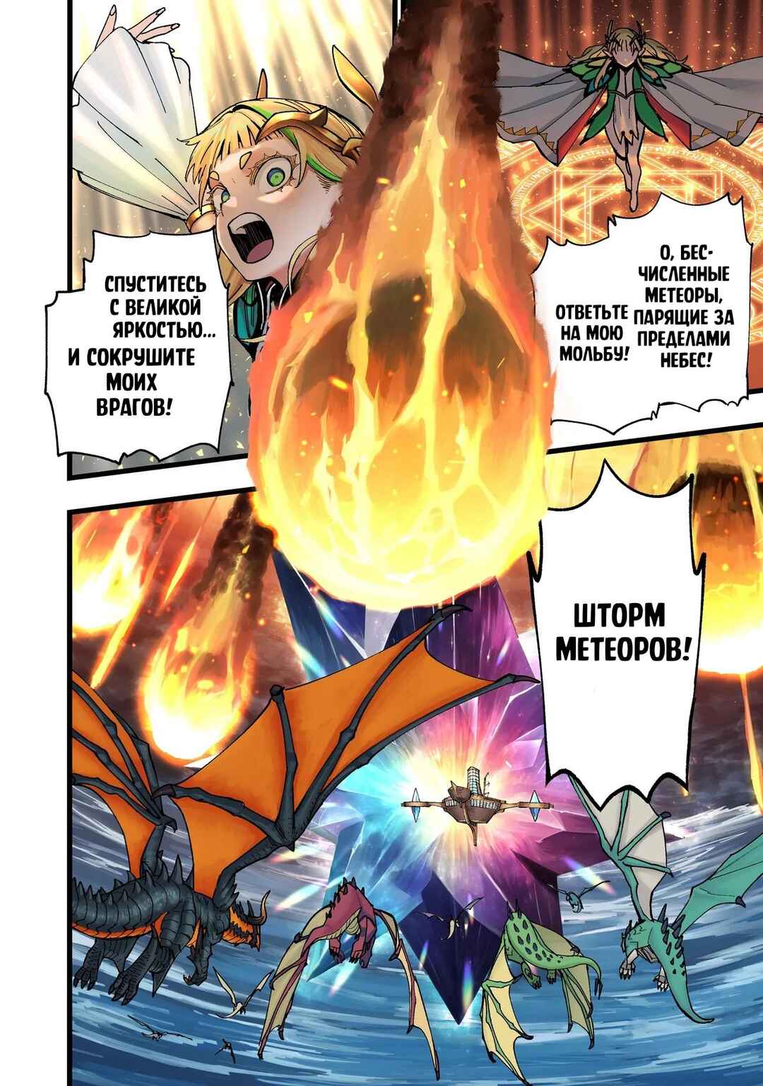 Senki Survival Saga: Isekai no Unmei wo Kaketa Mujintou Fujun Iseikouyuu Chapter 1 - Page 3