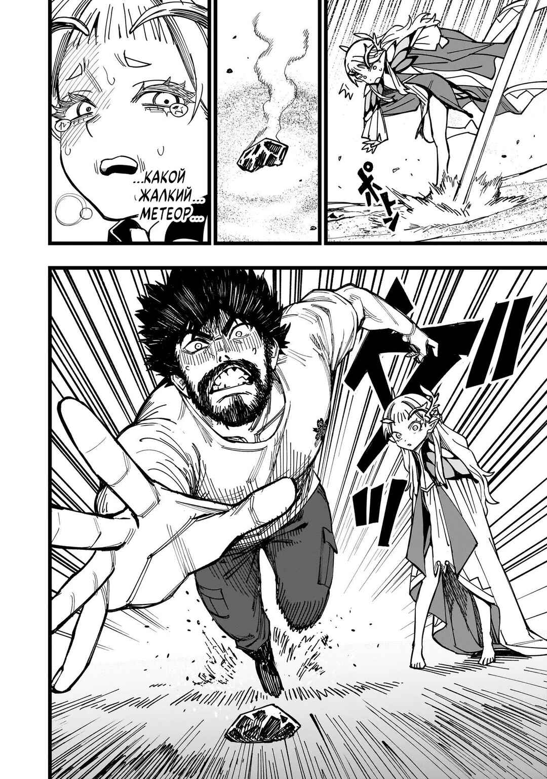 Senki Survival Saga: Isekai no Unmei wo Kaketa Mujintou Fujun Iseikouyuu Chapter 1 - Page 40