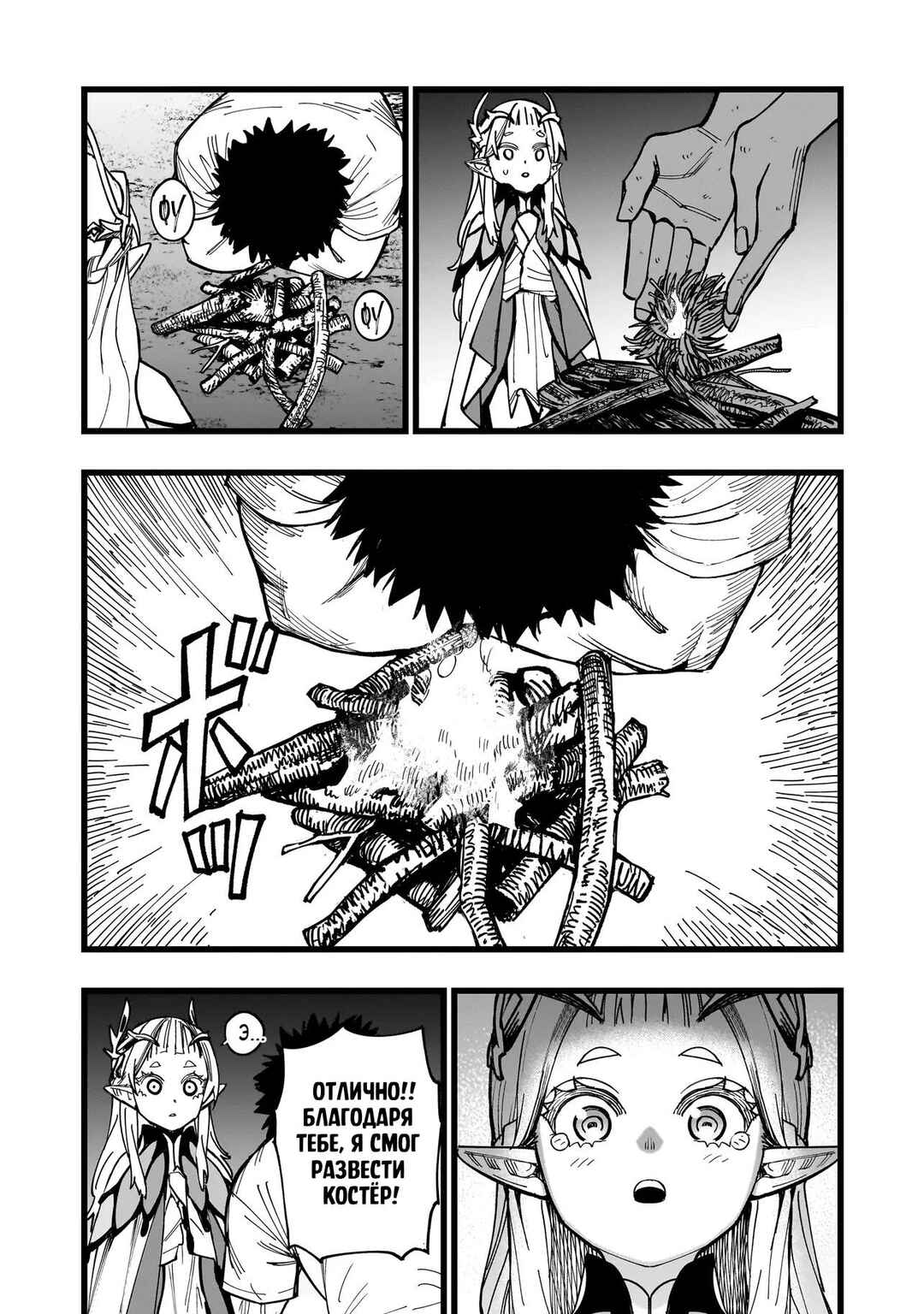 Senki Survival Saga: Isekai no Unmei wo Kaketa Mujintou Fujun Iseikouyuu Chapter 1 - Page 42