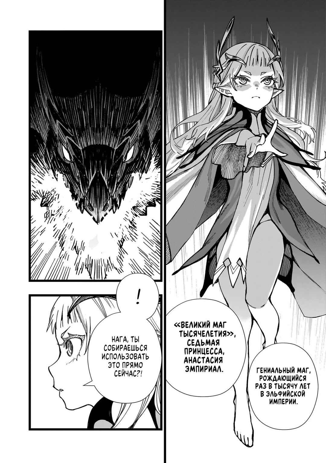 Senki Survival Saga: Isekai no Unmei wo Kaketa Mujintou Fujun Iseikouyuu Chapter 1 - Page 5
