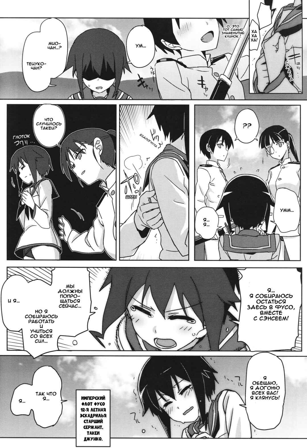 Strike Witches Zero - 1937 Fuso Sea Incident Chapter 13 - Page 10