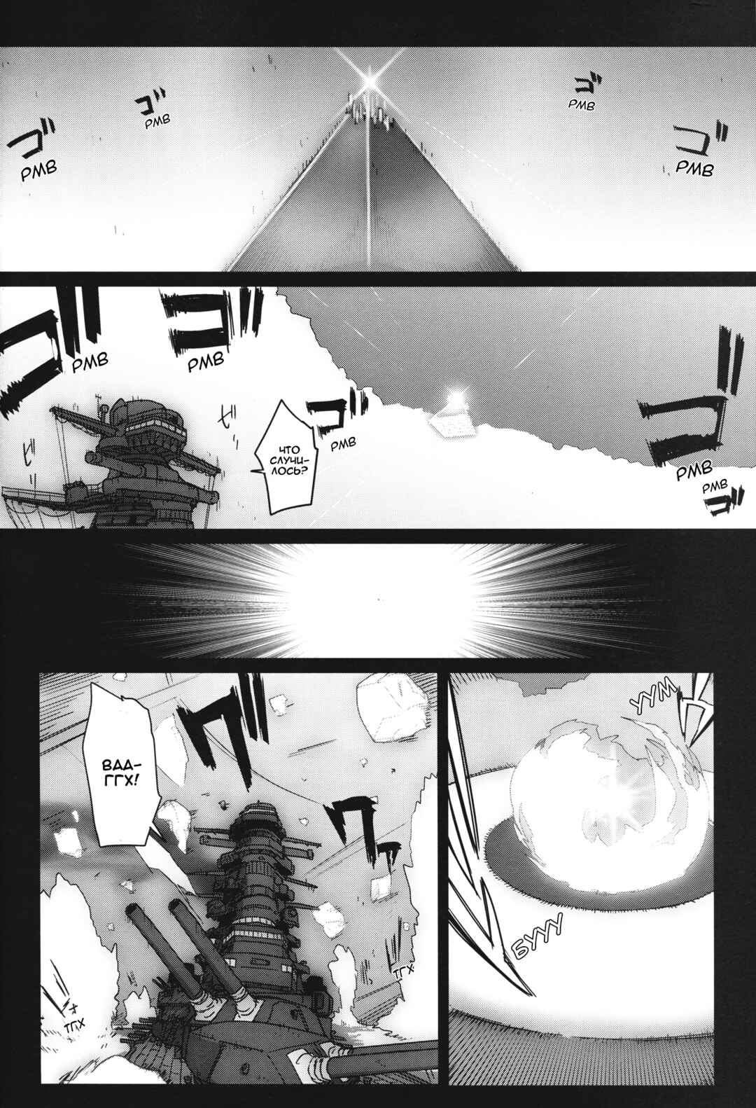 Strike Witches Zero - 1937 Fuso Sea Incident Chapter 13 - Page 2