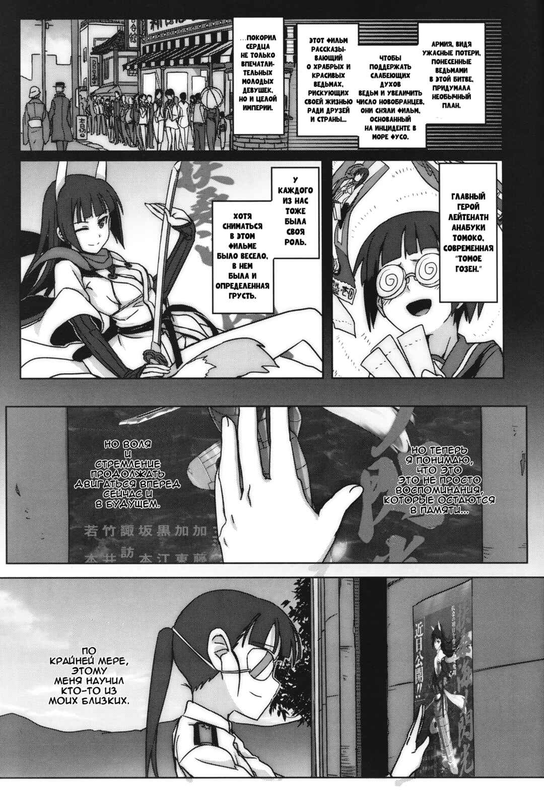 Strike Witches Zero - 1937 Fuso Sea Incident Chapter 13 - Page 7