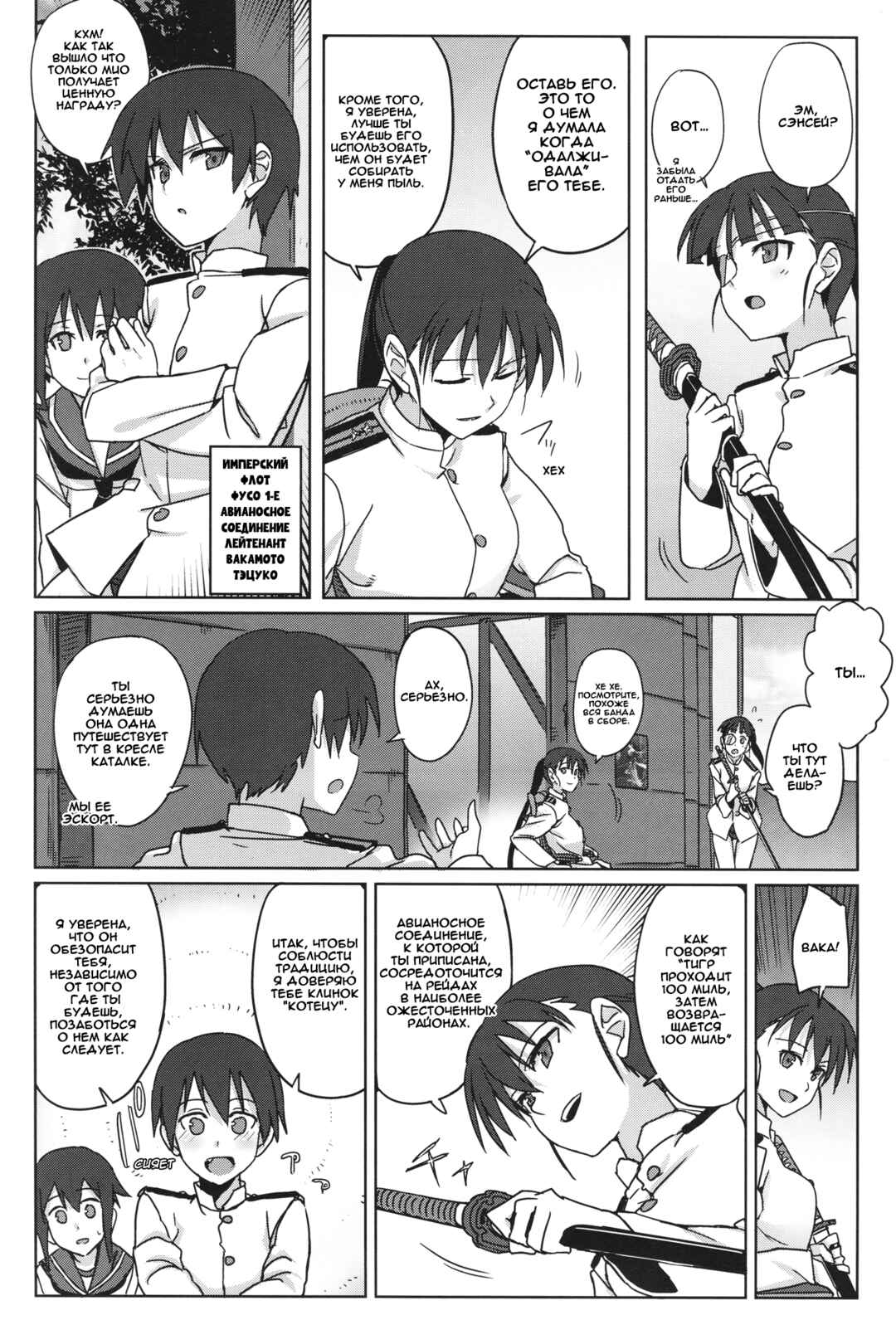 Strike Witches Zero - 1937 Fuso Sea Incident Chapter 13 - Page 9