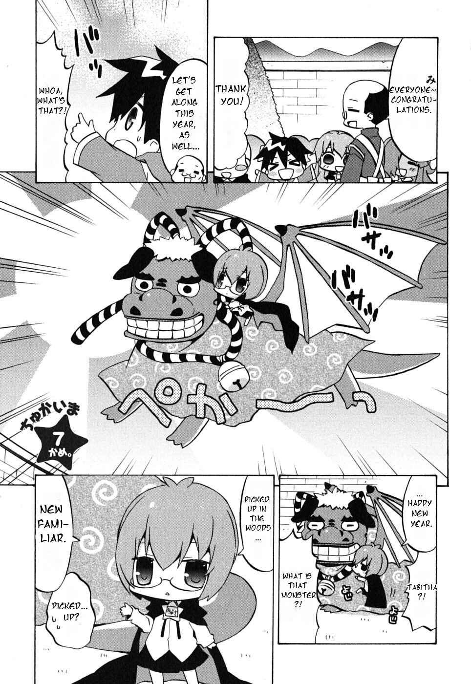 Zero no Chukaima - Yo–chien Nano! Chapter 7 - Page 3