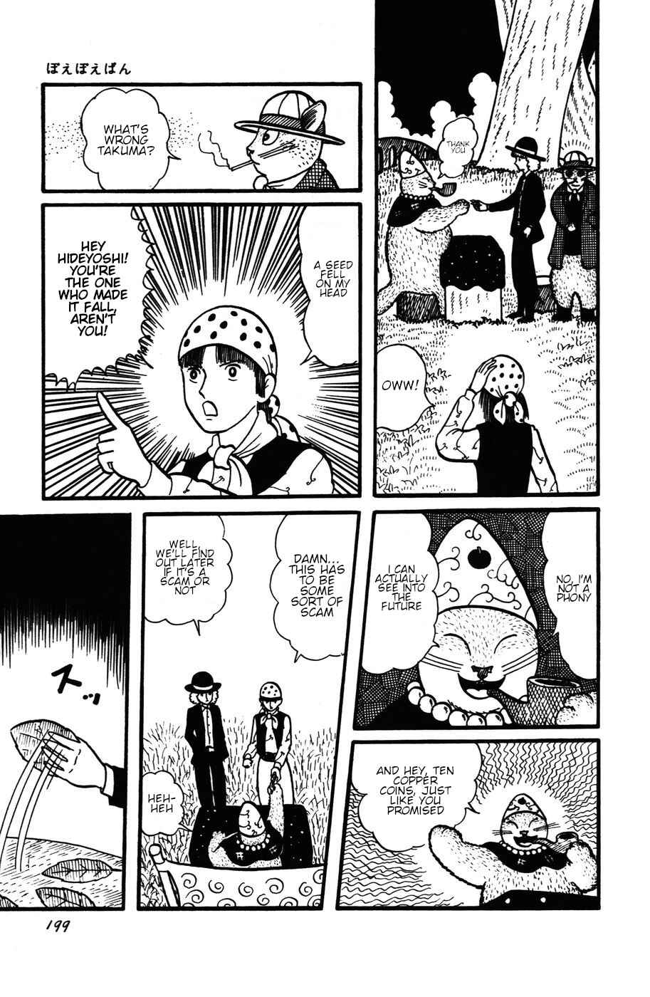 Atagoal Monogatari Chapter 27 - Page 13