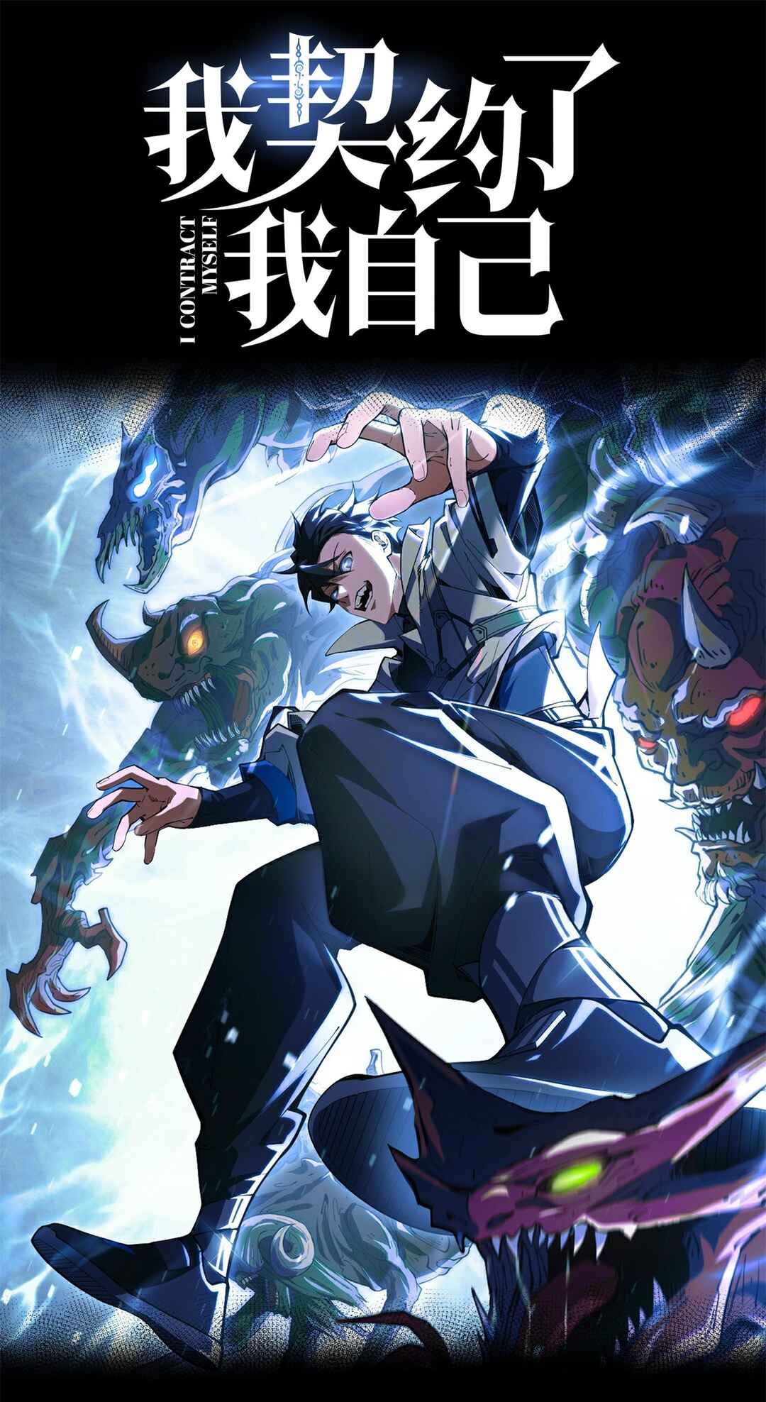 Wǒ Qìyuēle Wǒ Zìjǐ Chapter 0 - Page 8