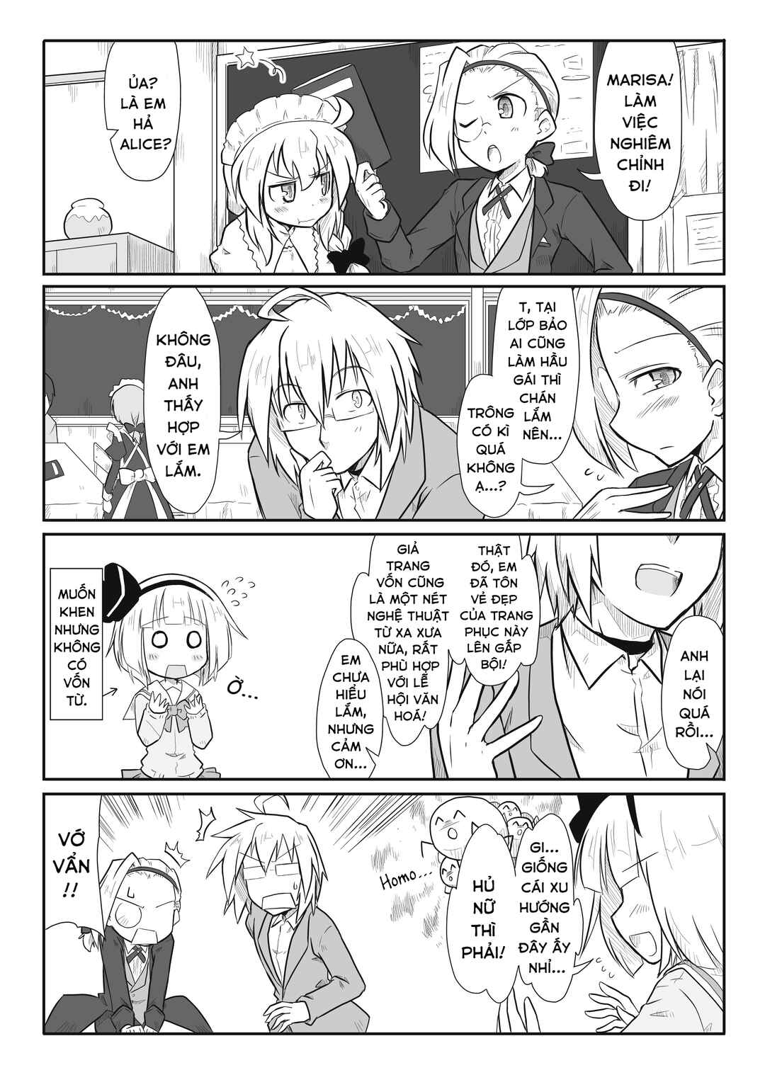 Touhou - San Tasu Icchi (Doujinshi) Chapter 15 - Page 5