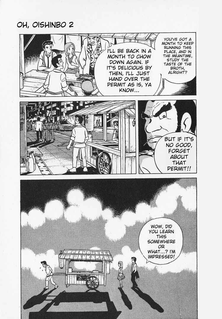 Oishinbo Chapter 12 - Page 12