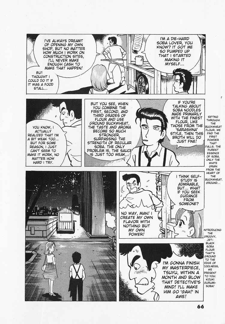 Oishinbo Chapter 12 - Page 13