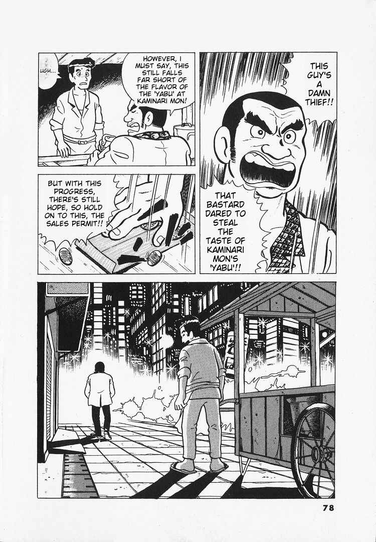 Oishinbo Chapter 12 - Page 25