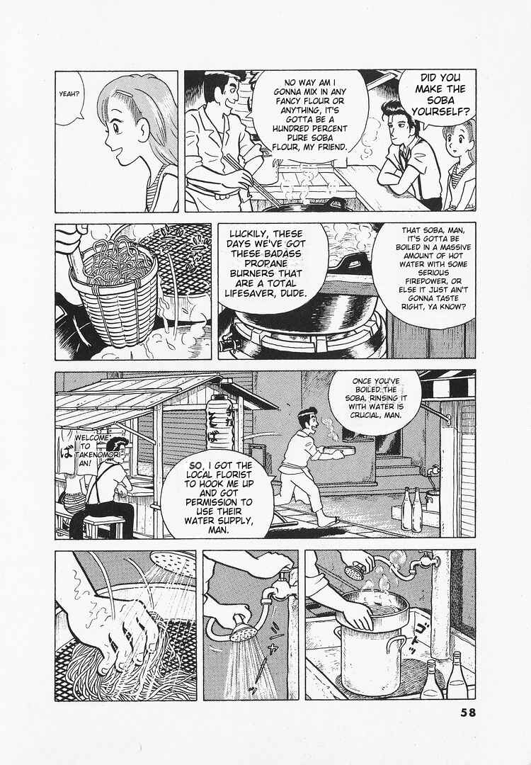 Oishinbo Chapter 12 - Page 5