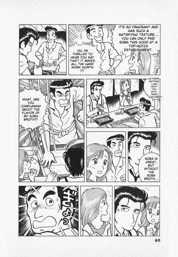 Oishinbo Chapter 12 - Page 7
