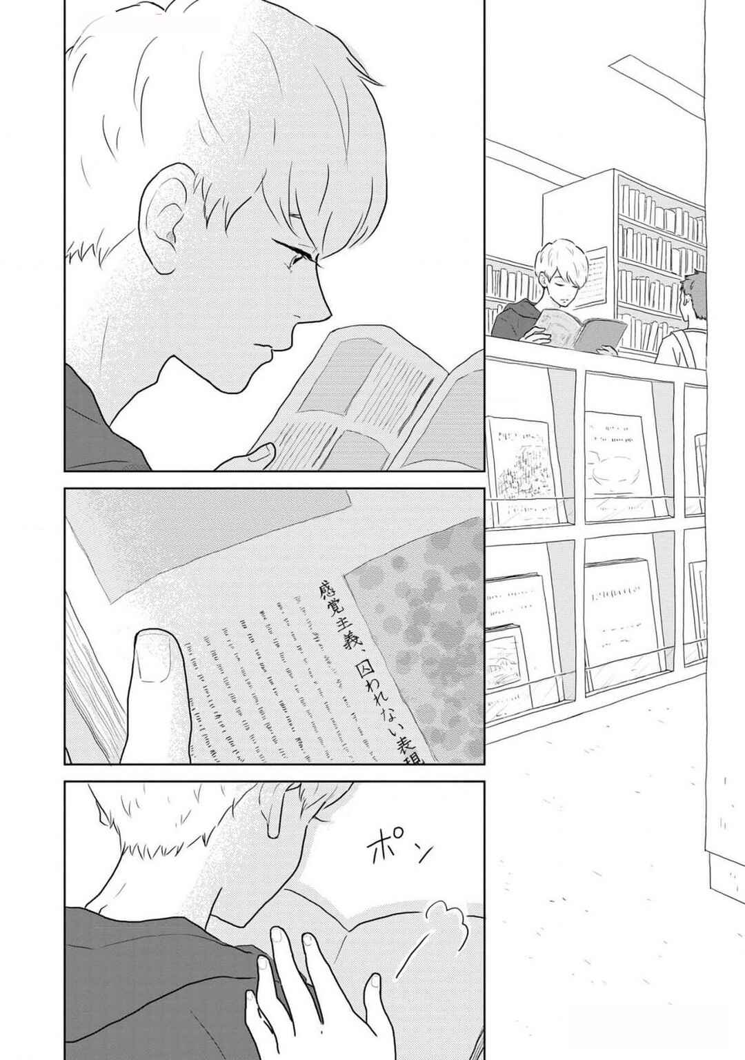 Yamato wa Koi no Mahoroba Chapter 7 - Page 8