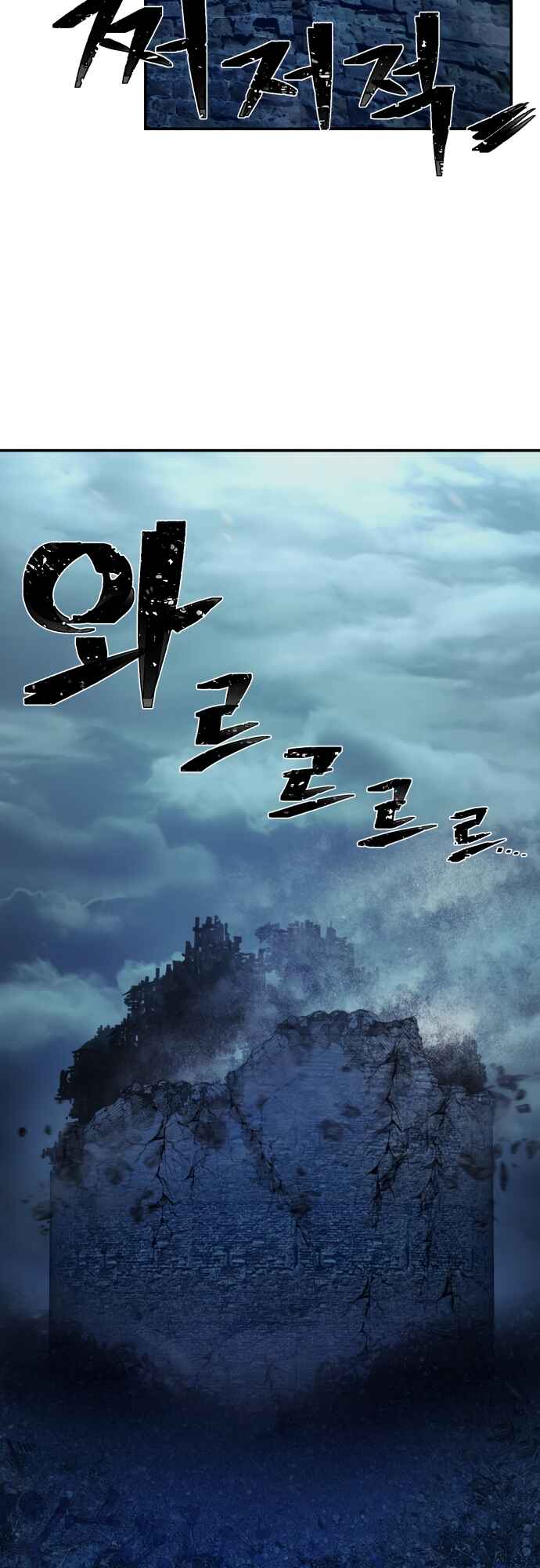 Yongsa ga Doraowatda Chapter 43 - Page 91
