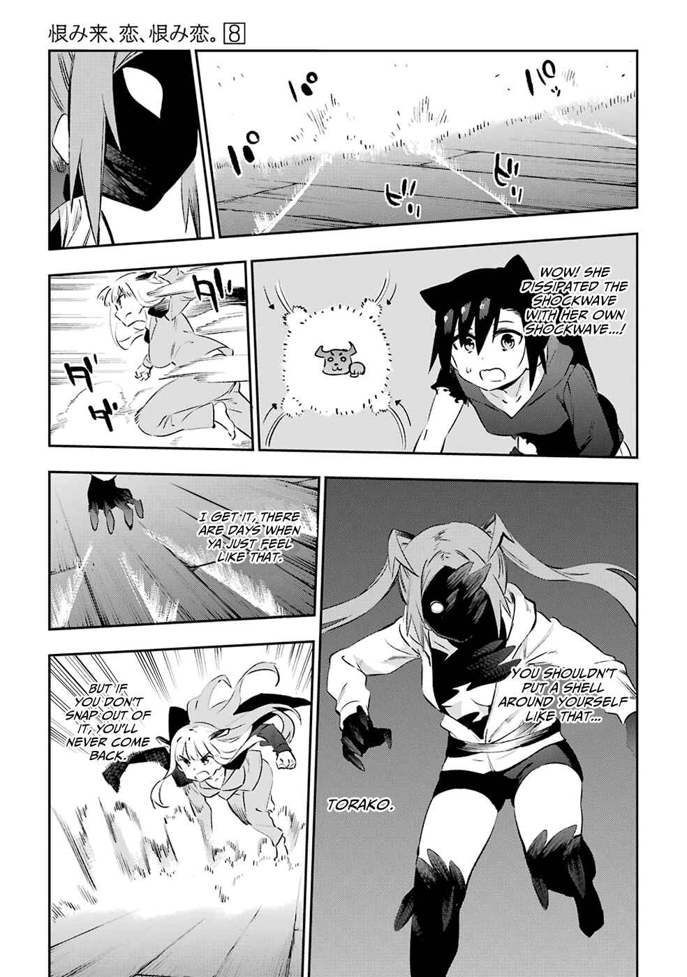 Urami Koi, Koi, Urami Koi Chapter 40 - Page 13