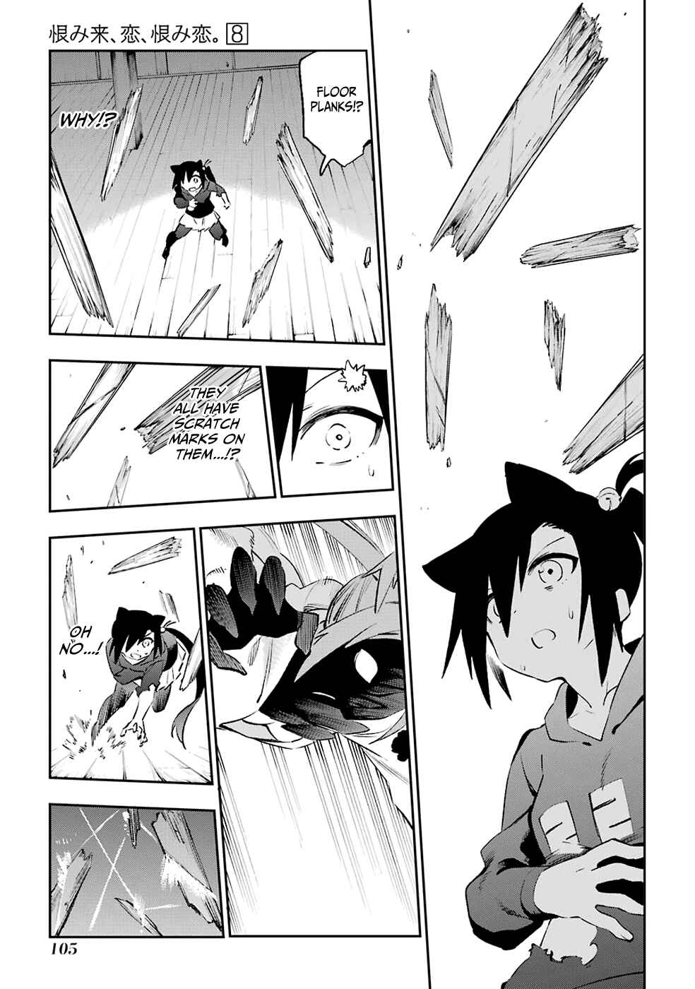 Urami Koi, Koi, Urami Koi Chapter 40 - Page 3