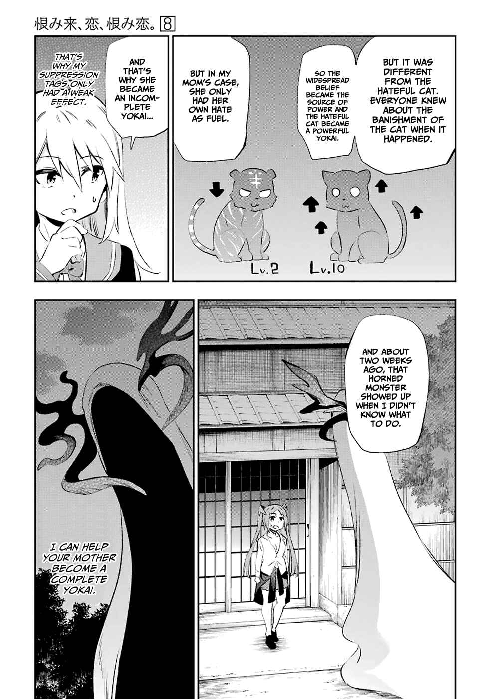 Urami Koi, Koi, Urami Koi Chapter 40 - Page 37