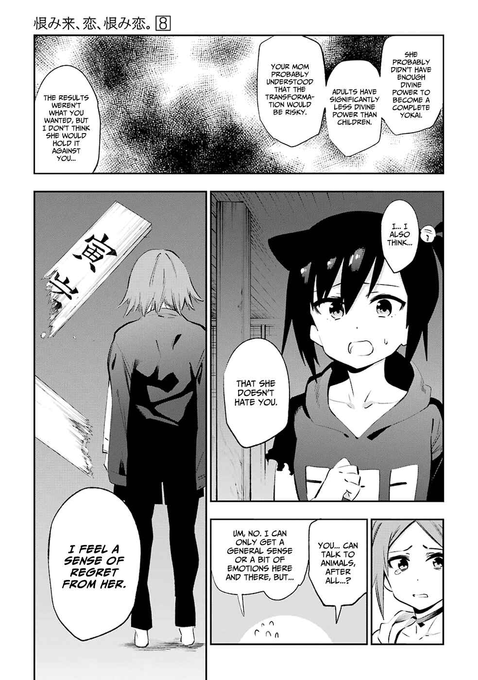 Urami Koi, Koi, Urami Koi Chapter 40 - Page 43