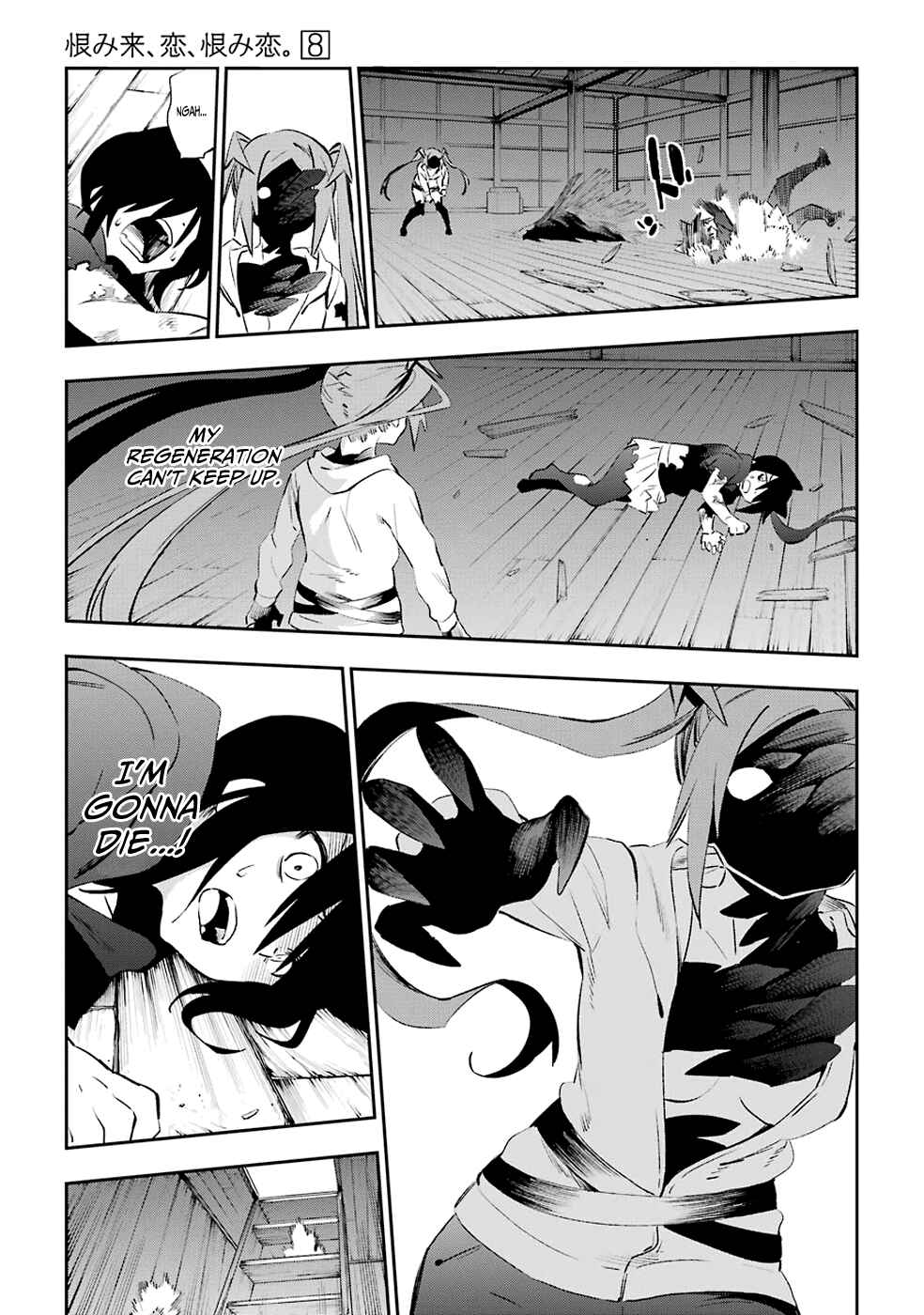 Urami Koi, Koi, Urami Koi Chapter 40 - Page 5