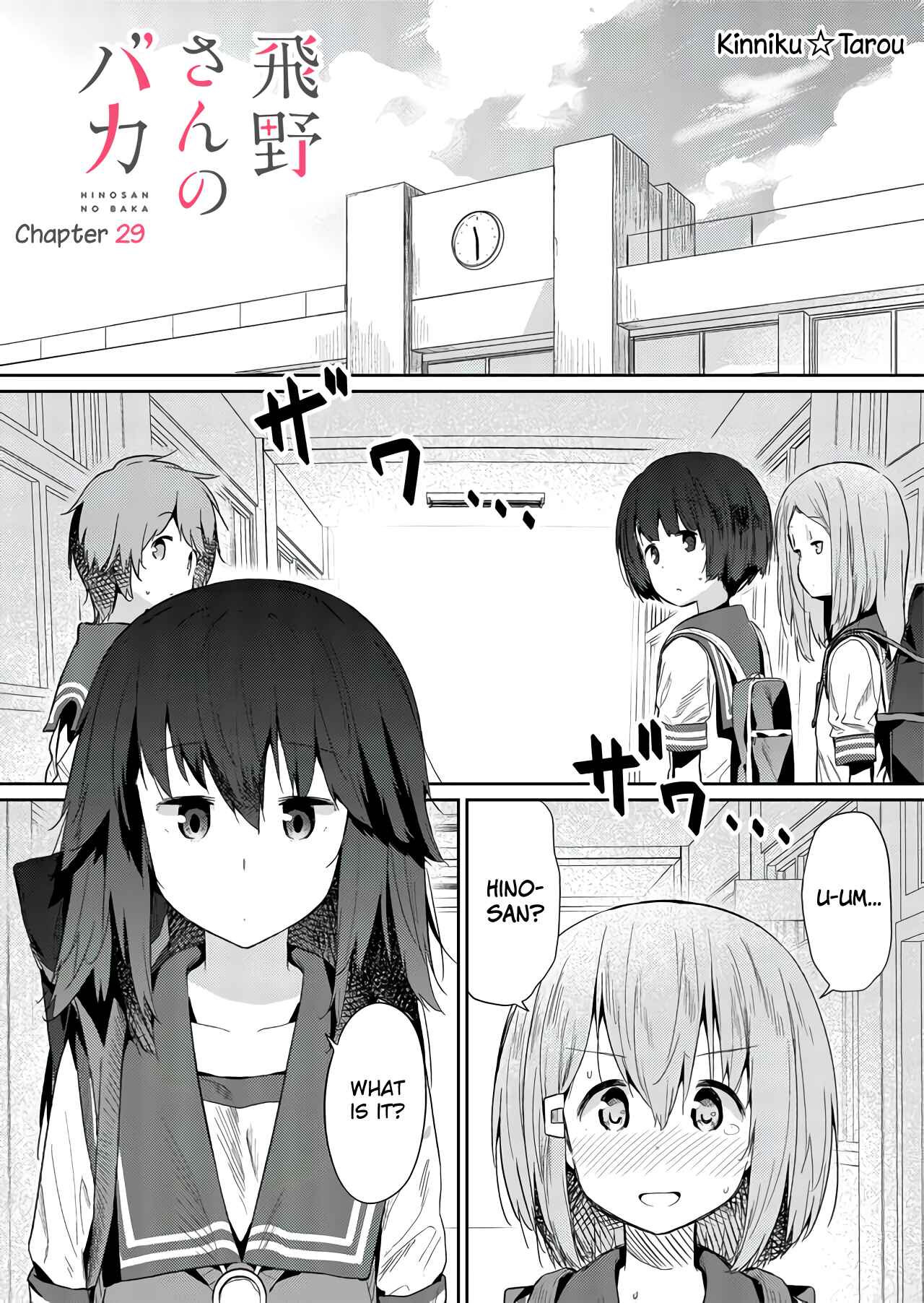 Hino-san no Baka Chapter 29 - Page 1