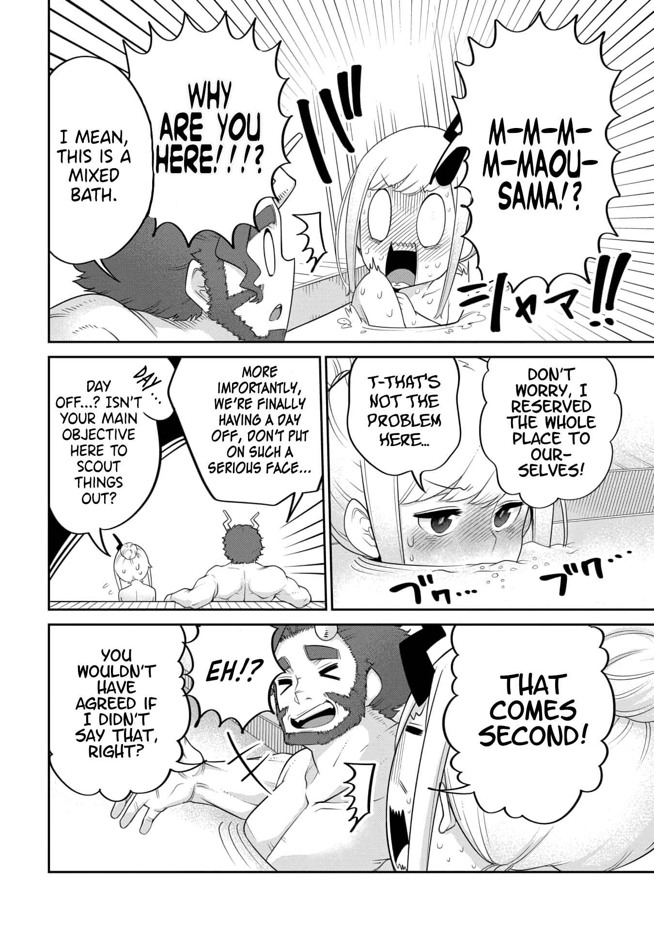 Maou no Musume wa Yasashi Sugiru!! Chapter 18 - Page 16