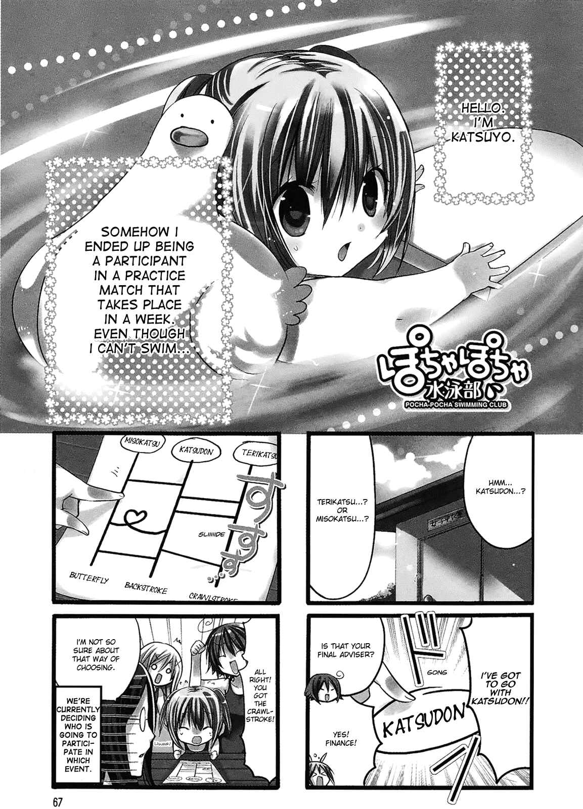 Chubby in the Swimming Club Chapter 9 - Page 1
