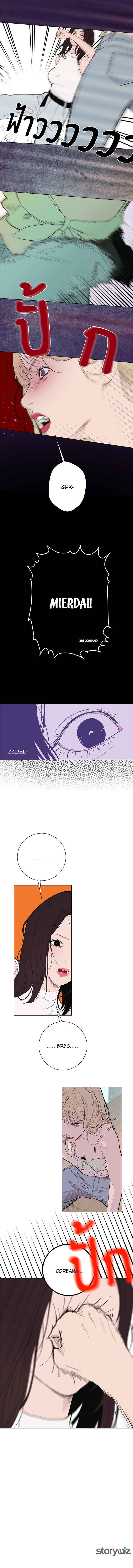 Dagaol Jongmal e Kiss Chapter 18 - Page 12